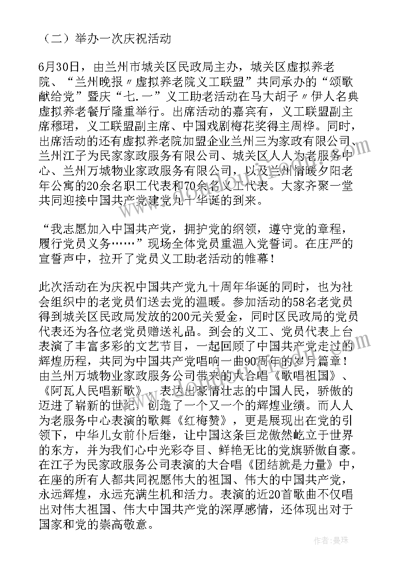 鲁教版八年级初三英语教学计划(模板5篇)