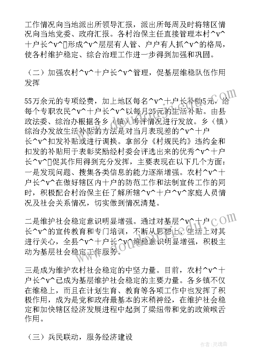 警务督察员工作总结(大全10篇)