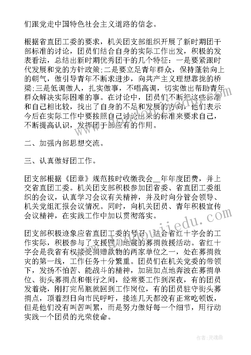 警务督察员工作总结(大全10篇)