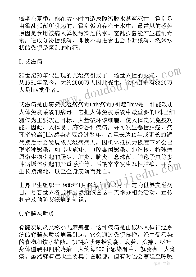 流行病防控预案(通用5篇)