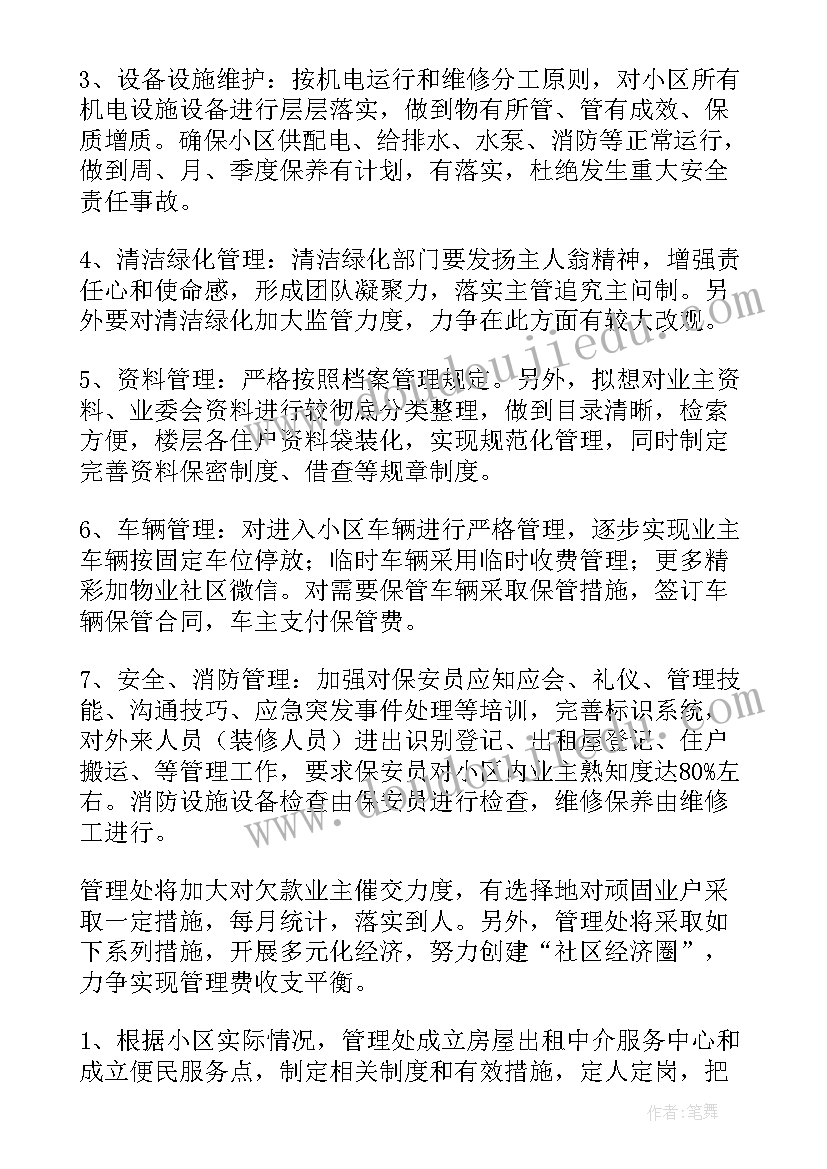 乒乓球兴趣活动小组安排 乒乓球兴趣小组活动计划(优质5篇)