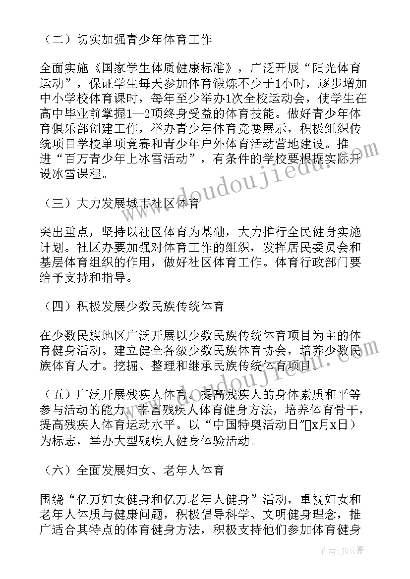 2023年工作创新计划 销售明年的工作计划(大全5篇)