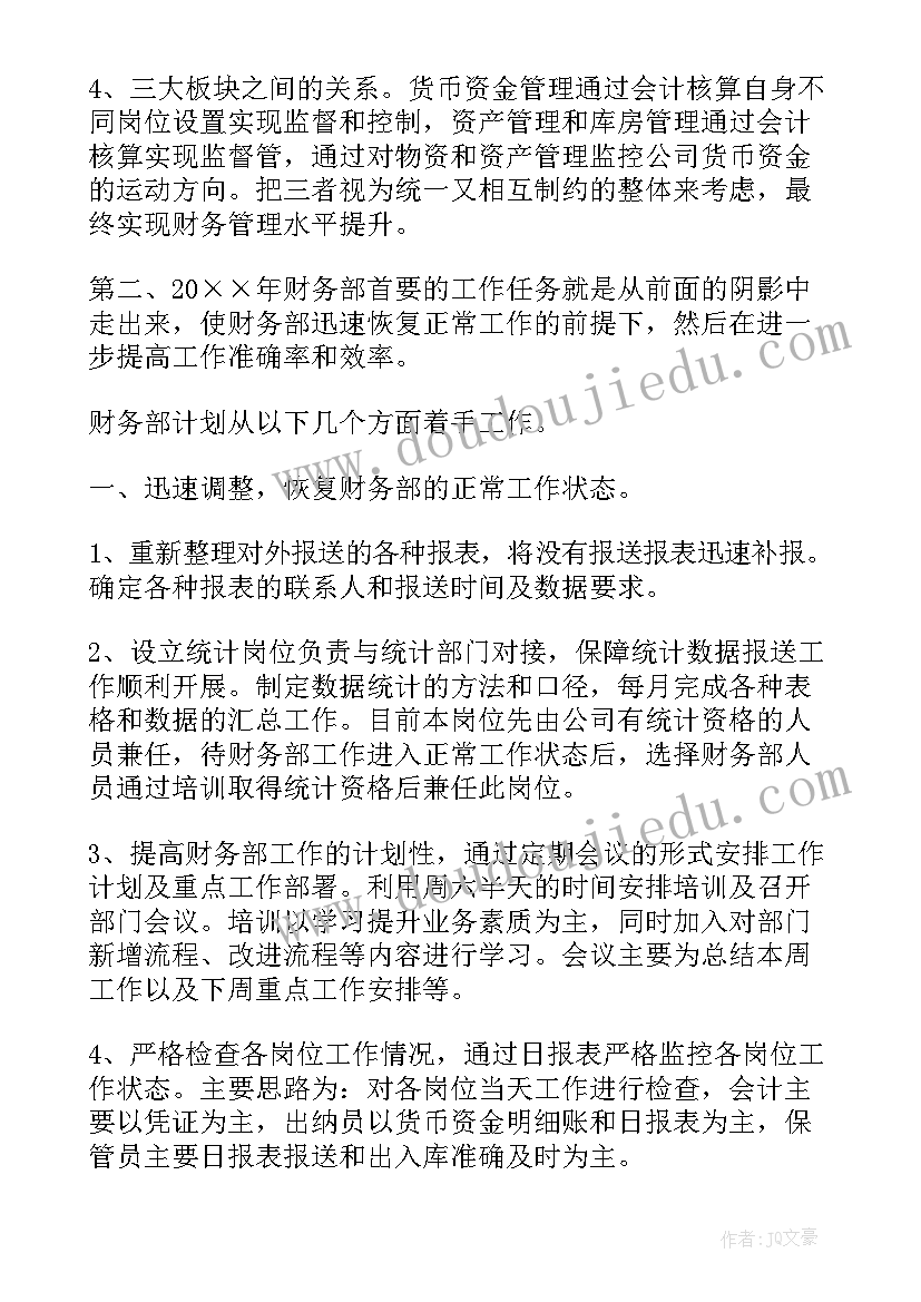 2023年工作创新计划 销售明年的工作计划(大全5篇)