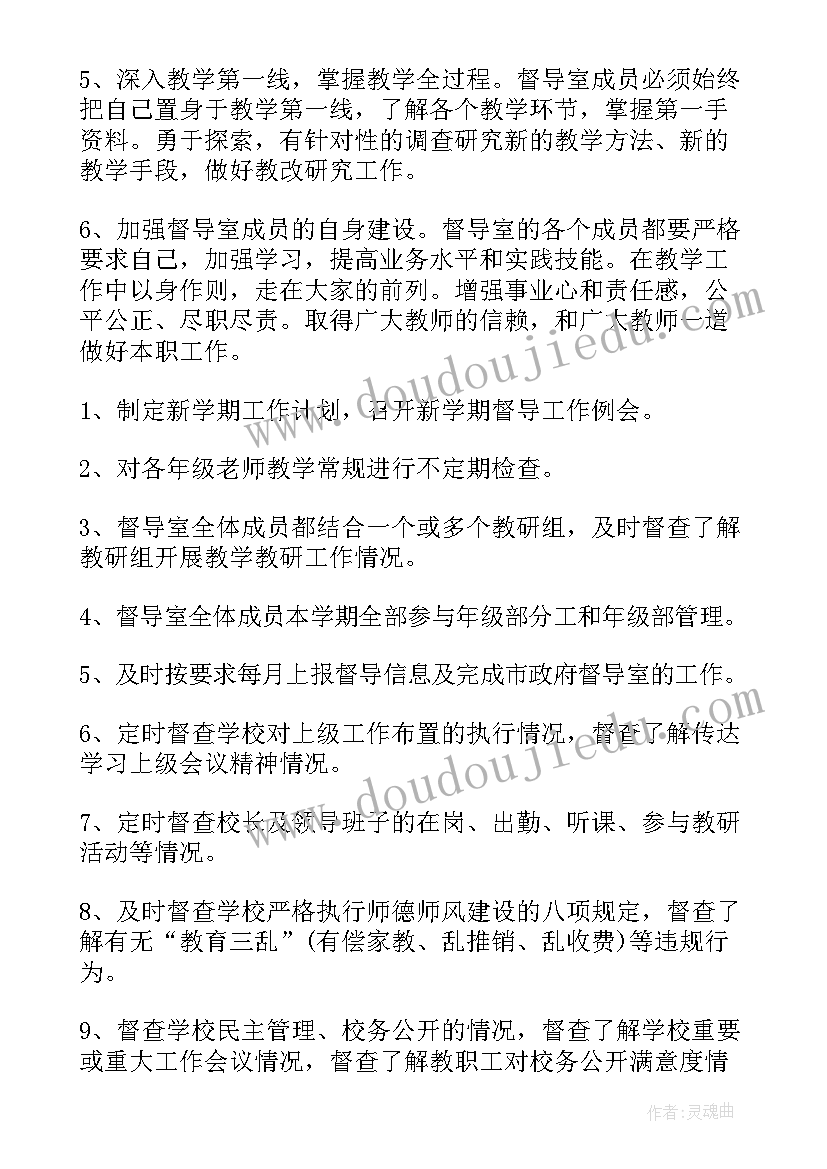 最新责任的教育方案 经济责任审计工作计划(通用7篇)