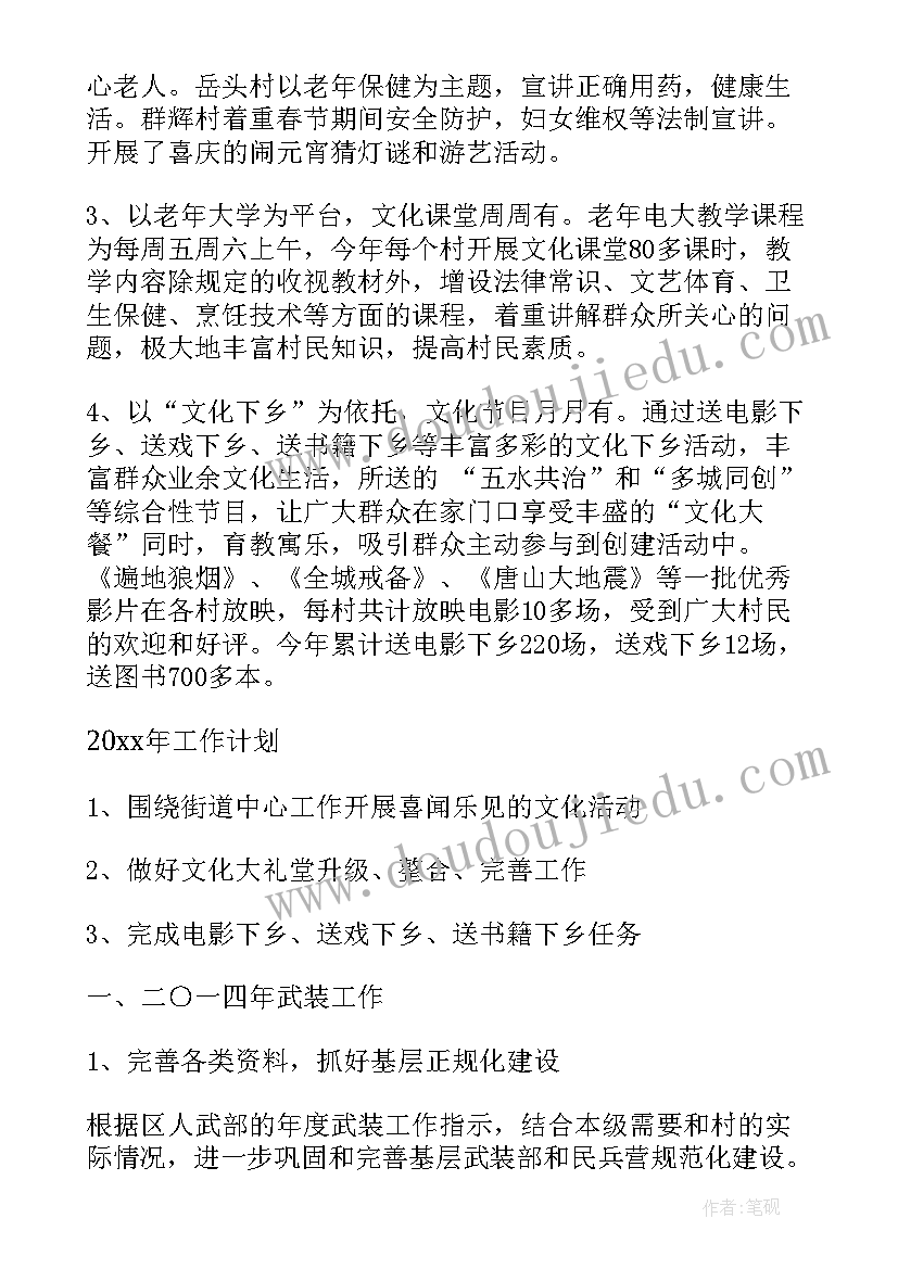 最新校车工作上半年工作总结(汇总8篇)