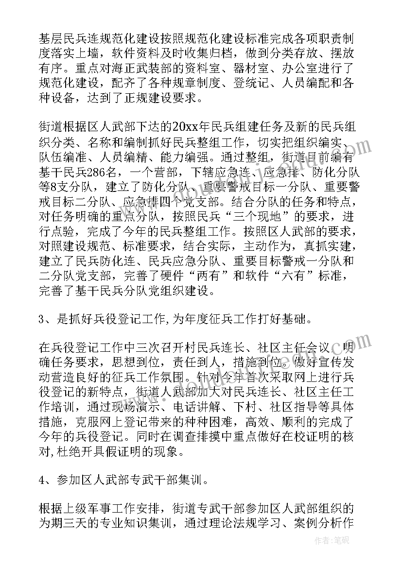 最新校车工作上半年工作总结(汇总8篇)