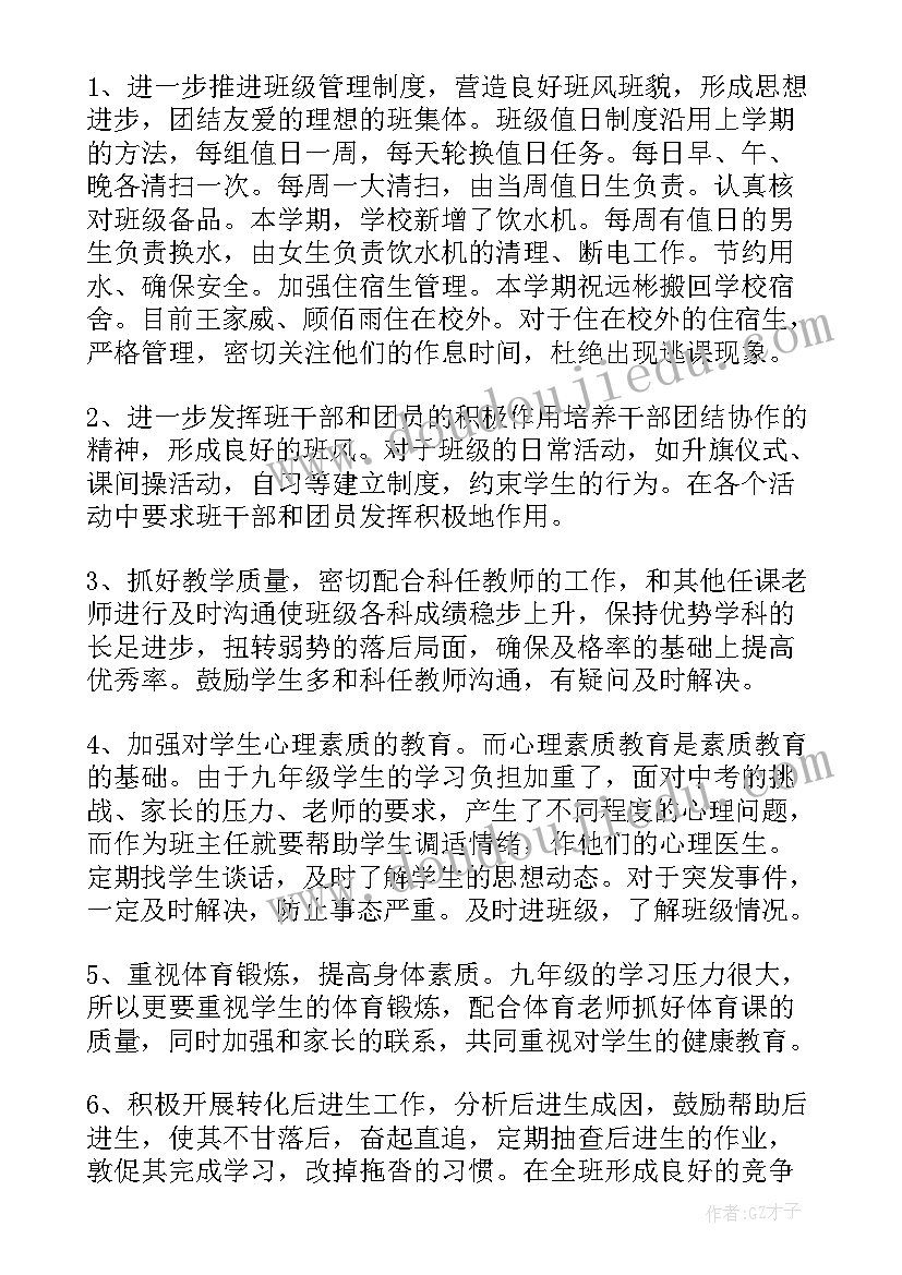 班务工作计划全名 班务工作计划(优质9篇)