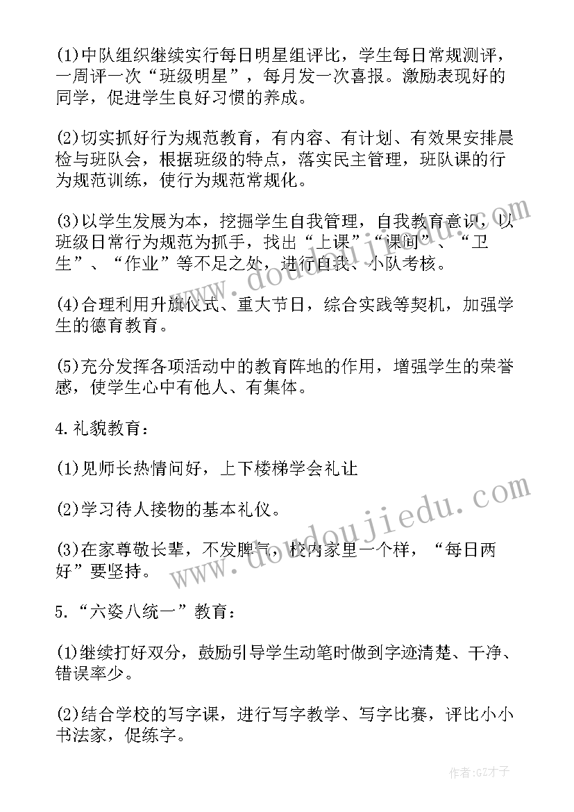 班务工作计划全名 班务工作计划(优质9篇)