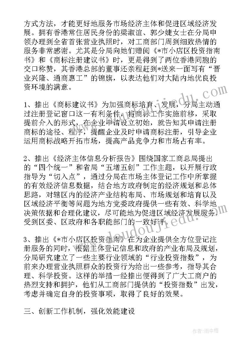 2023年商场服务顾问工作计划(精选5篇)