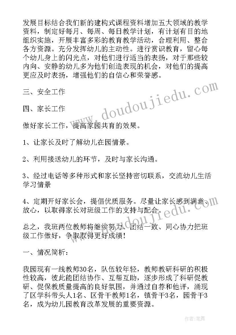 校园足球工作报告 校园足球与班主任工作计划(模板5篇)