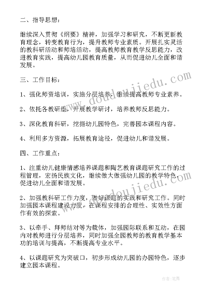 校园足球工作报告 校园足球与班主任工作计划(模板5篇)