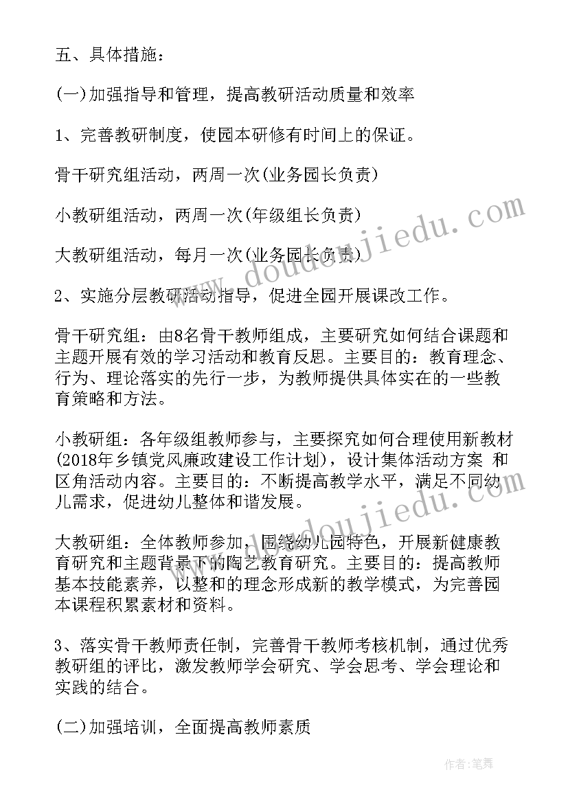 校园足球工作报告 校园足球与班主任工作计划(模板5篇)