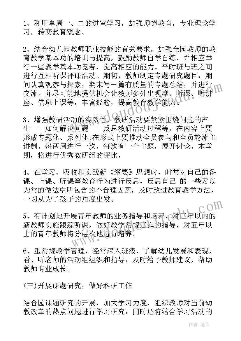 校园足球工作报告 校园足球与班主任工作计划(模板5篇)