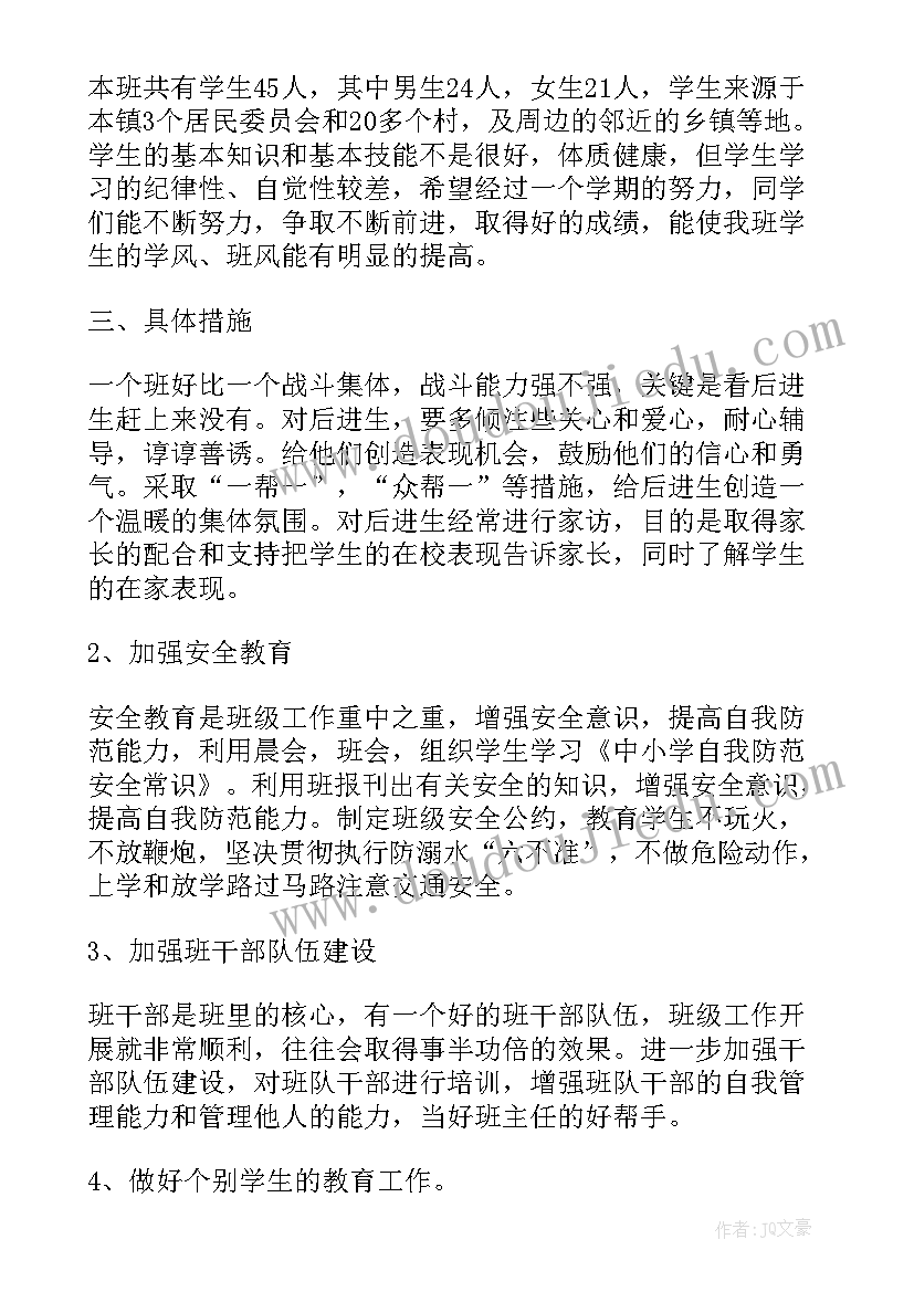 维修电工工作计划思路(优秀5篇)