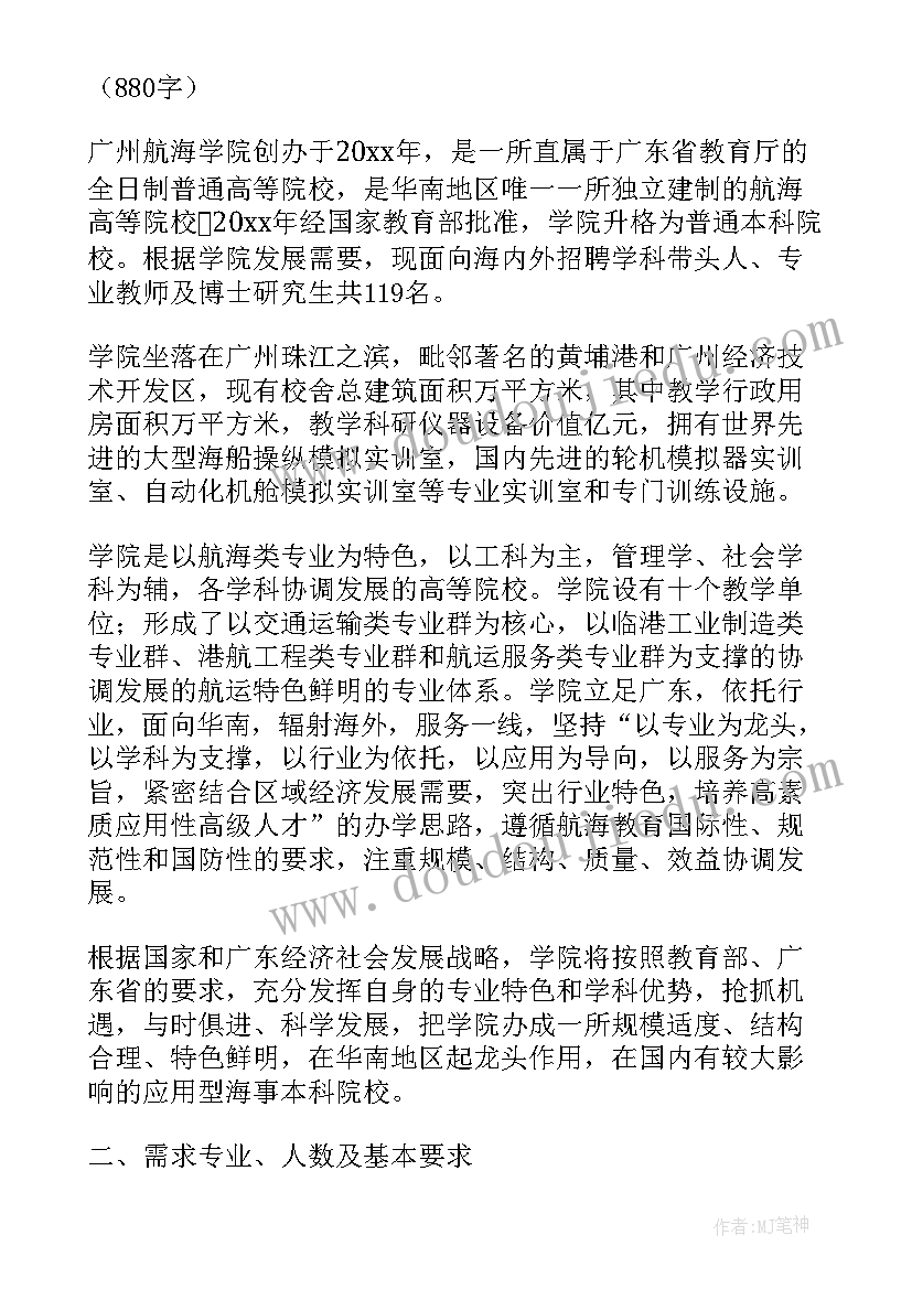 梅州市人才引进计划 青年人才引进工作计划(实用5篇)