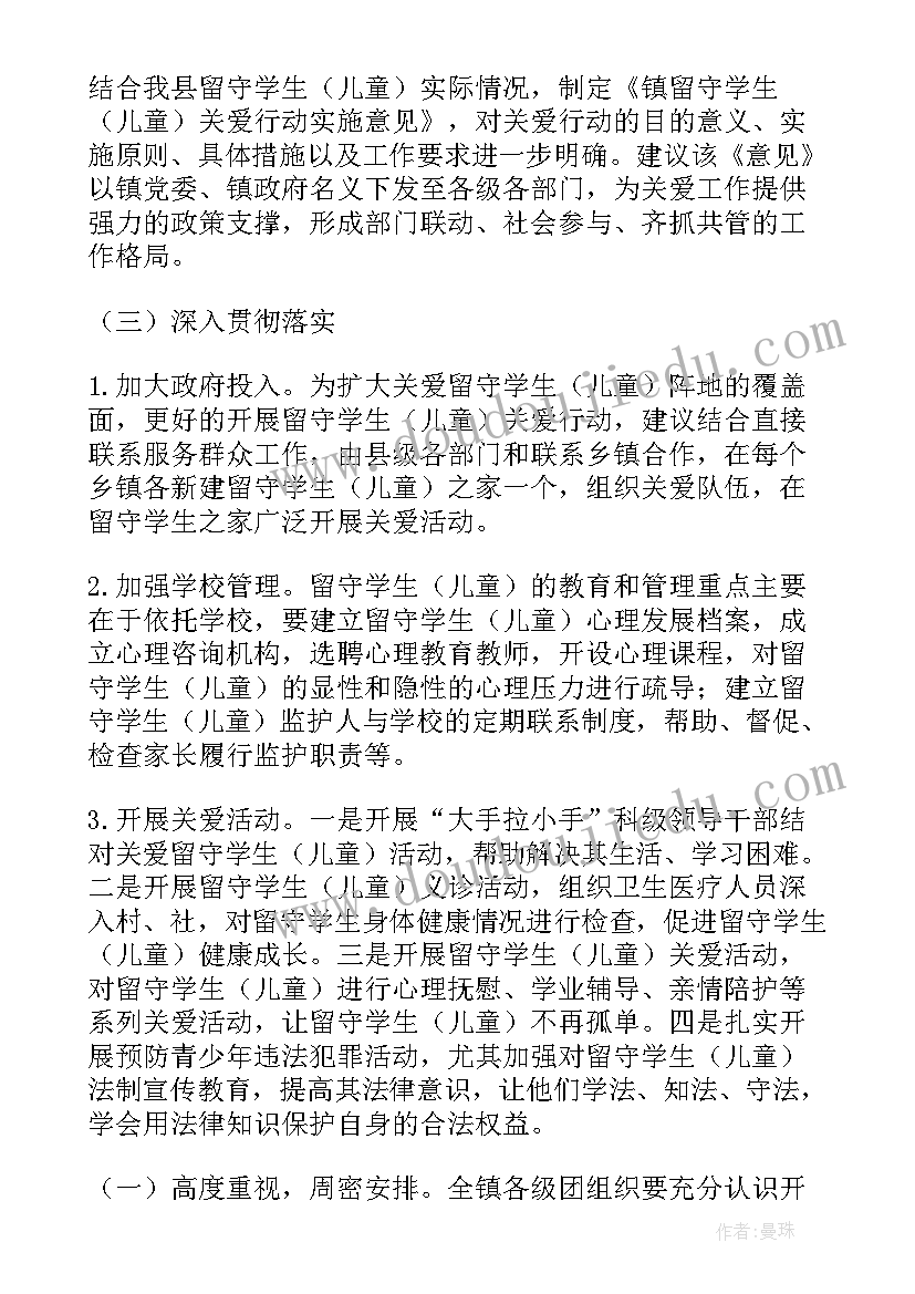 2023年文体团委工作计划 团委工作计划(通用9篇)