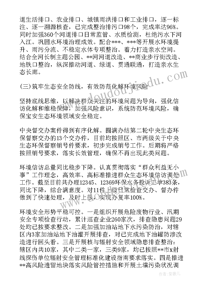 2023年执法队巡查工作计划和目标(优秀6篇)