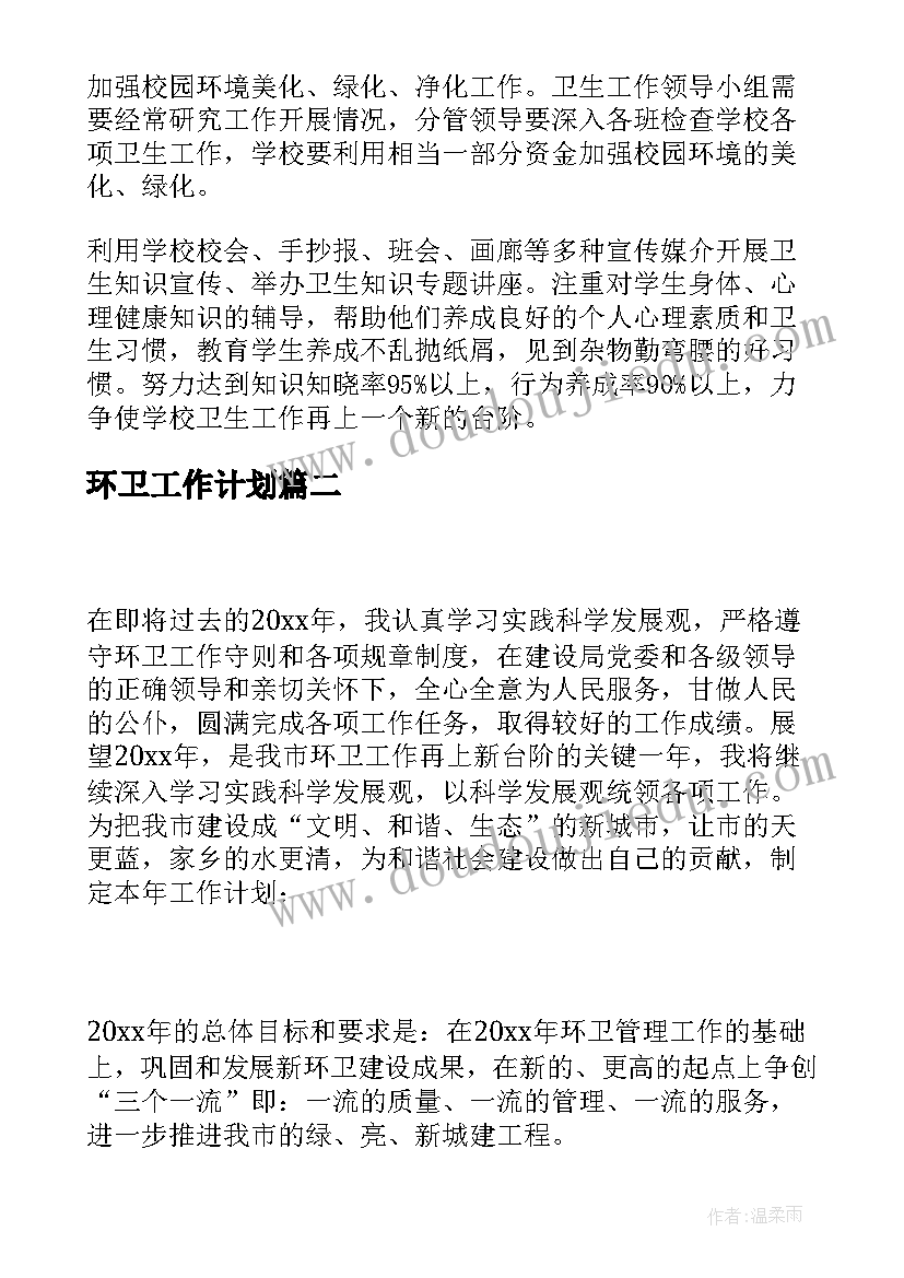 政治教研组工作计划表(优质5篇)