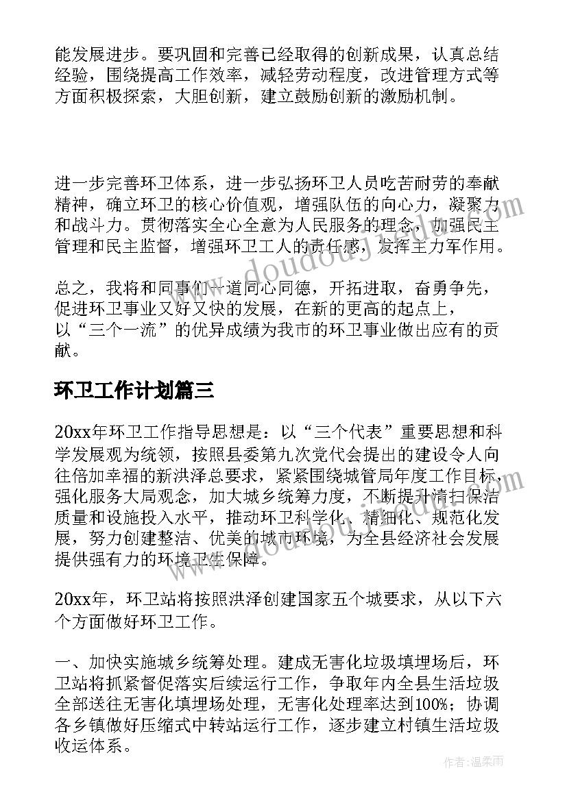 政治教研组工作计划表(优质5篇)