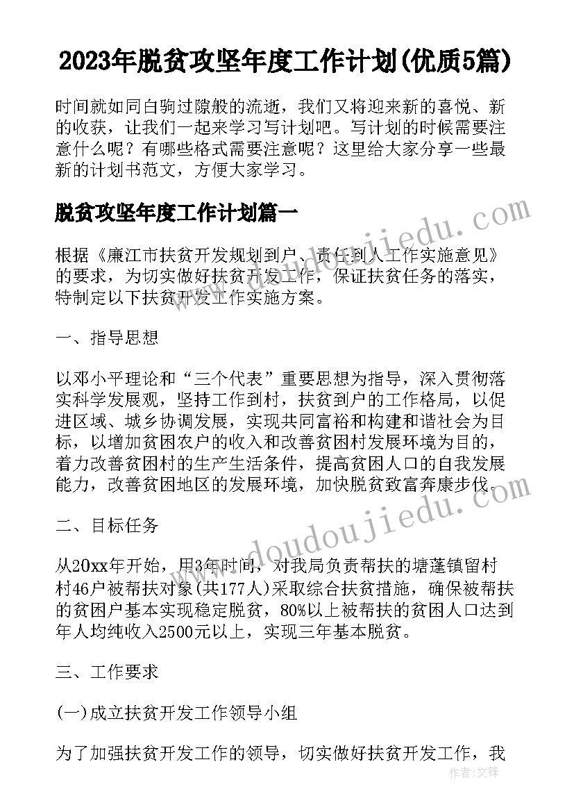 2023年毕业生翻译 毕业生发言稿(通用8篇)