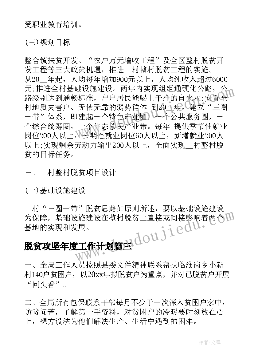 2023年毕业生翻译 毕业生发言稿(通用8篇)