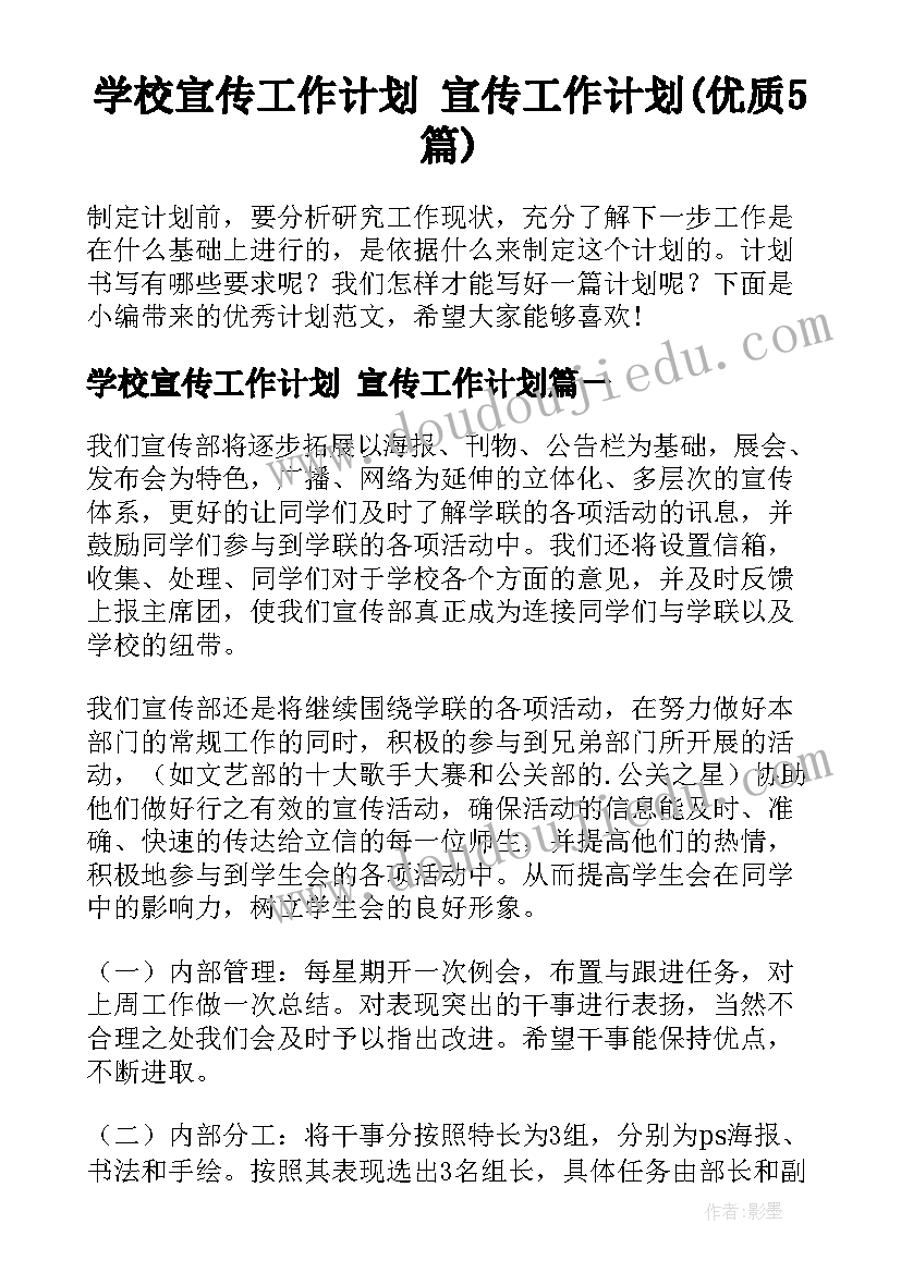 2023年高三百日冲刺方案(模板9篇)