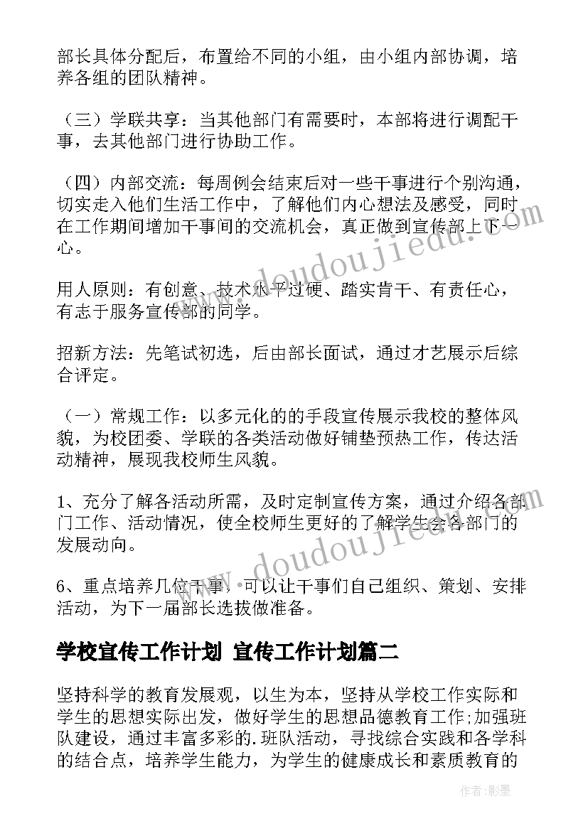 2023年高三百日冲刺方案(模板9篇)