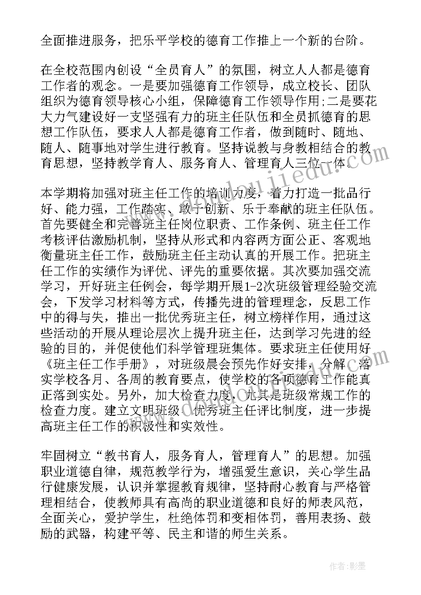 2023年高三百日冲刺方案(模板9篇)