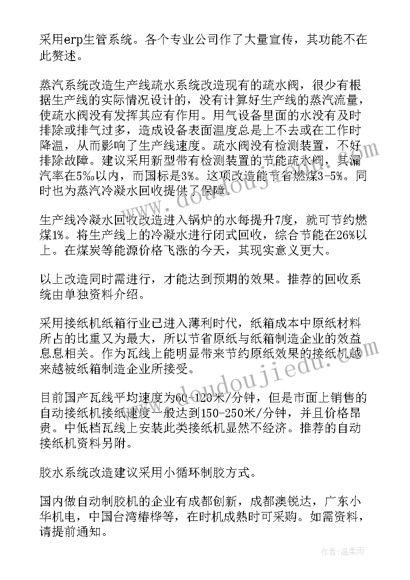 大学生创新训练项目计划申请书(实用5篇)