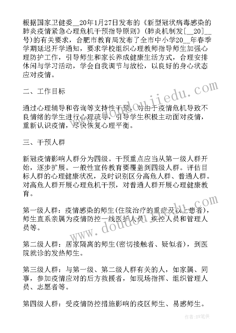 最新电业疫情期间工作总结(汇总6篇)