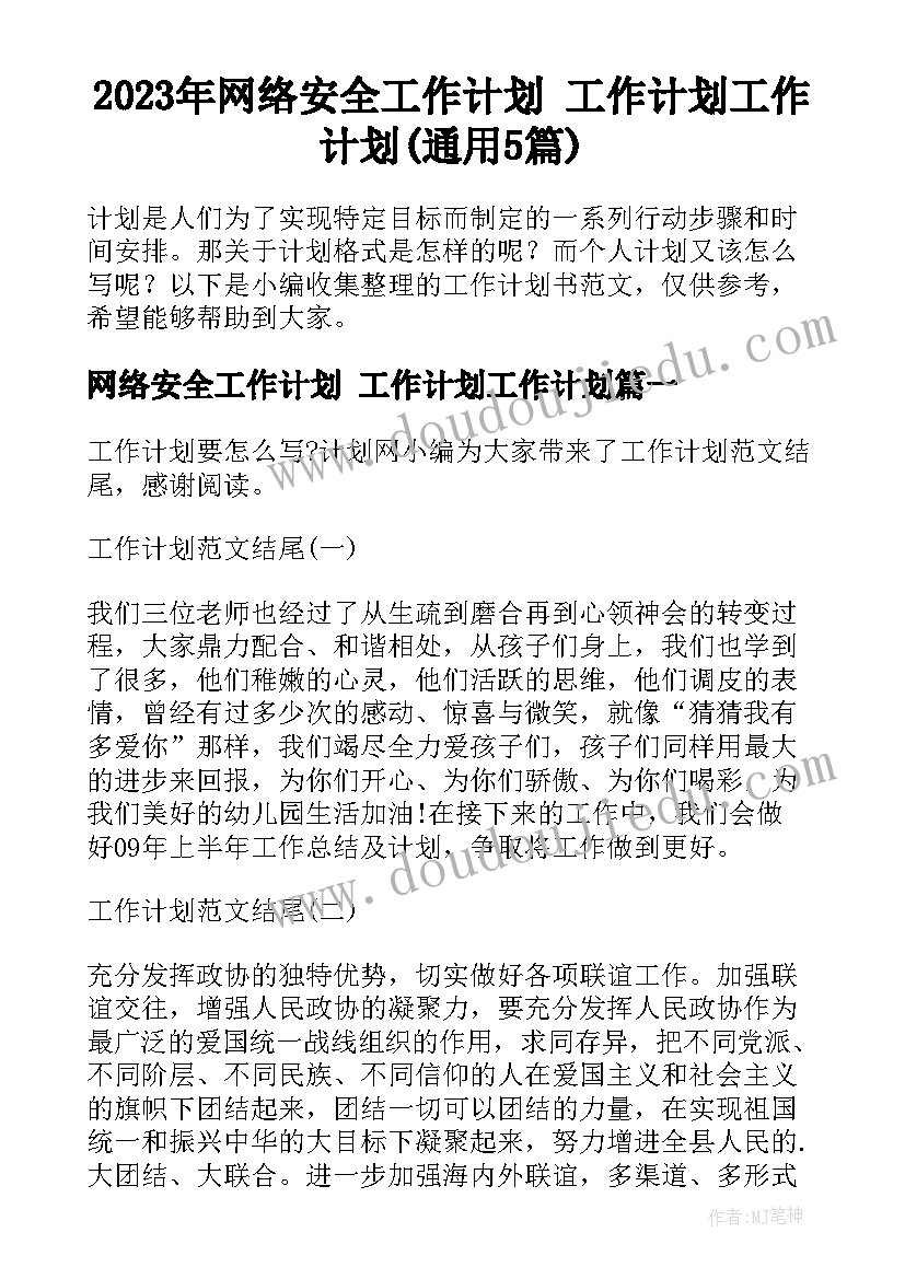 新版二年级语文教学计划及进度表 语文二年级教学计划(大全9篇)