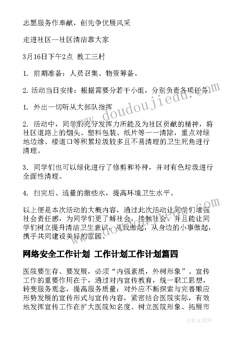 新版二年级语文教学计划及进度表 语文二年级教学计划(大全9篇)