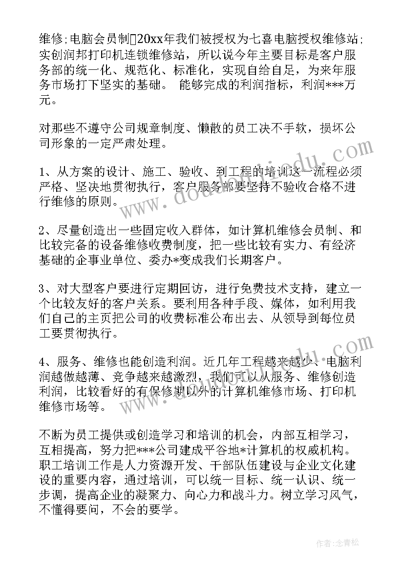 线上渠道工作计划 景区渠道工作计划(精选5篇)