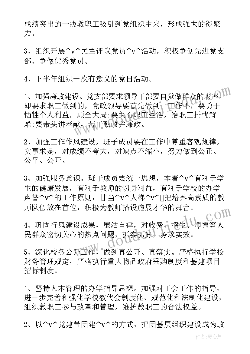 最新明确工作计划的意义和目的(模板7篇)