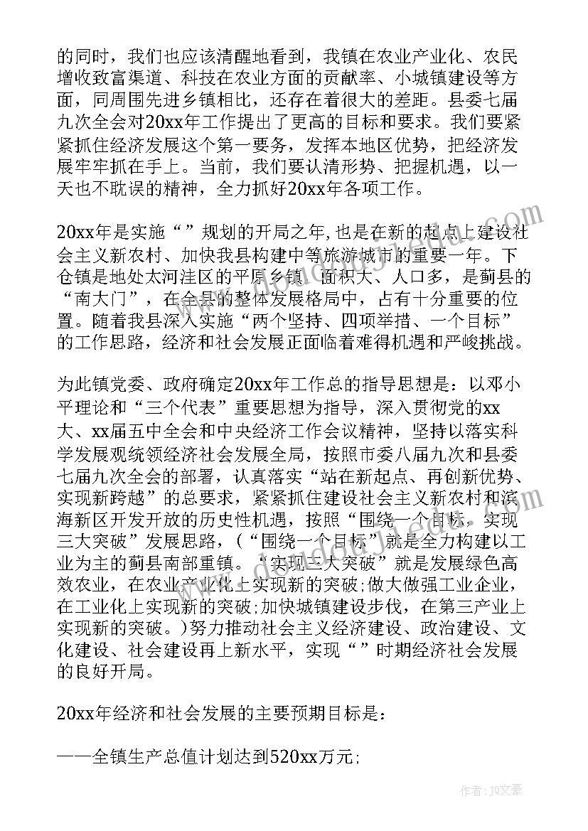 初中体育计划书 初中体育教学计划(实用10篇)