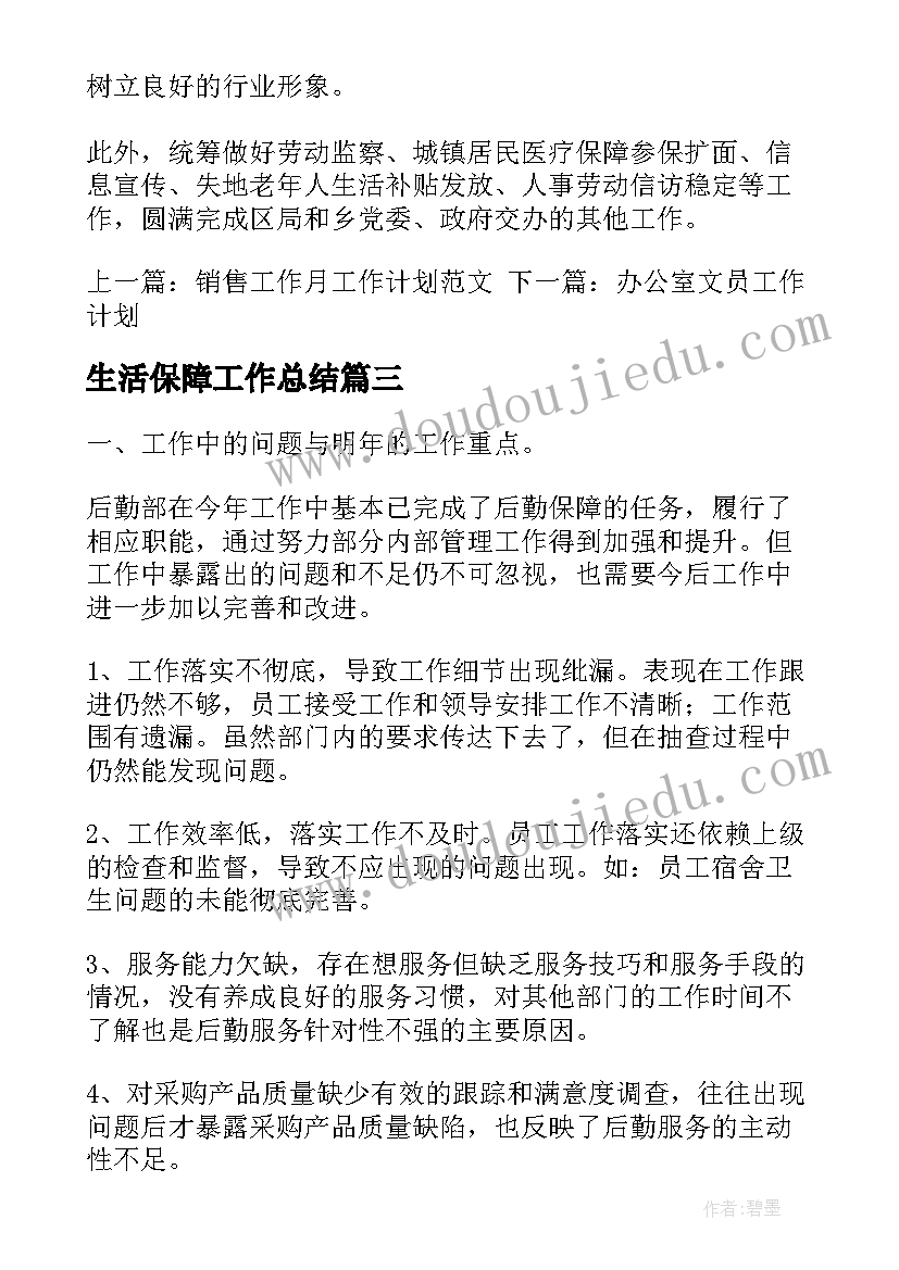 最新幼儿园中班秋天的大树教学反思(优秀8篇)