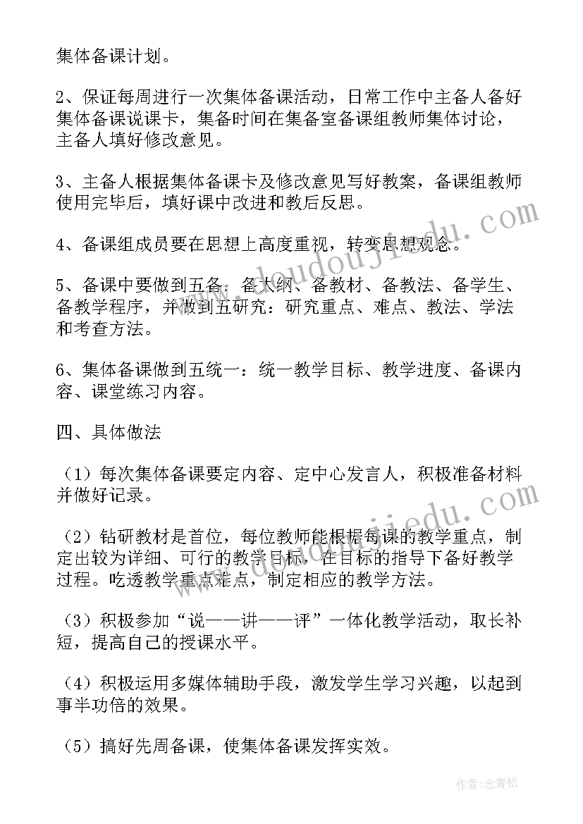 2023年美术课题工作计划 美术工作计划(优质8篇)