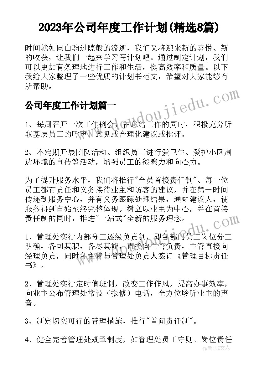 2023年幼儿园春节活动总结大班(汇总5篇)