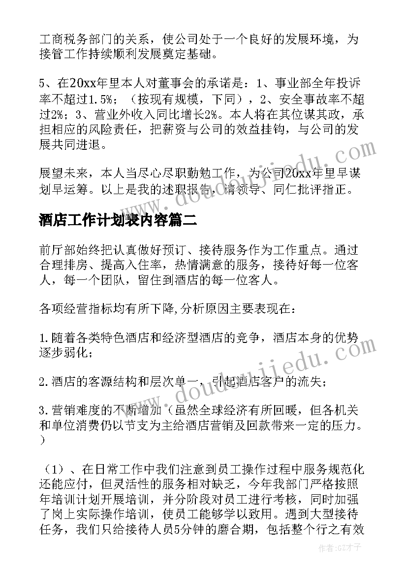 大冒险活动内容 勇于冒险心得体会(精选5篇)