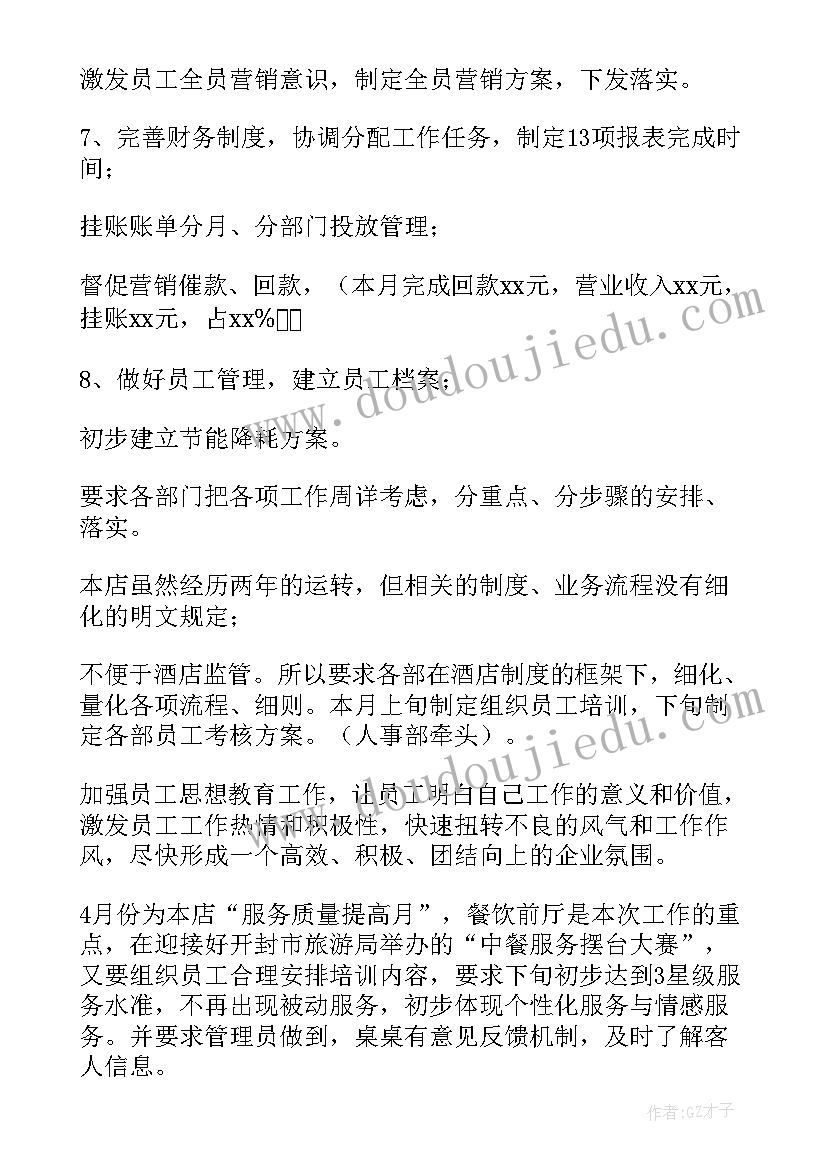 大冒险活动内容 勇于冒险心得体会(精选5篇)