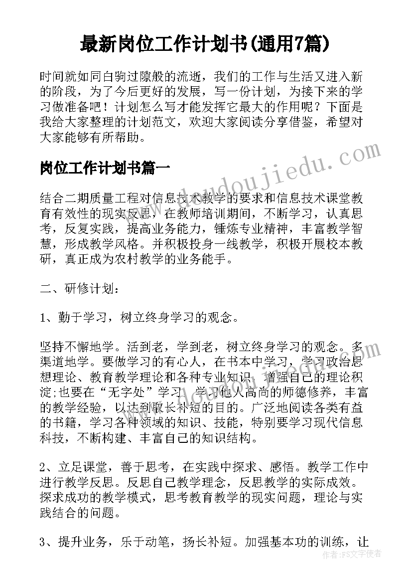 亲子中秋活动方案小班教案 中秋亲子活动方案(实用7篇)