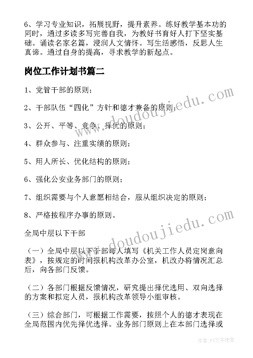 亲子中秋活动方案小班教案 中秋亲子活动方案(实用7篇)