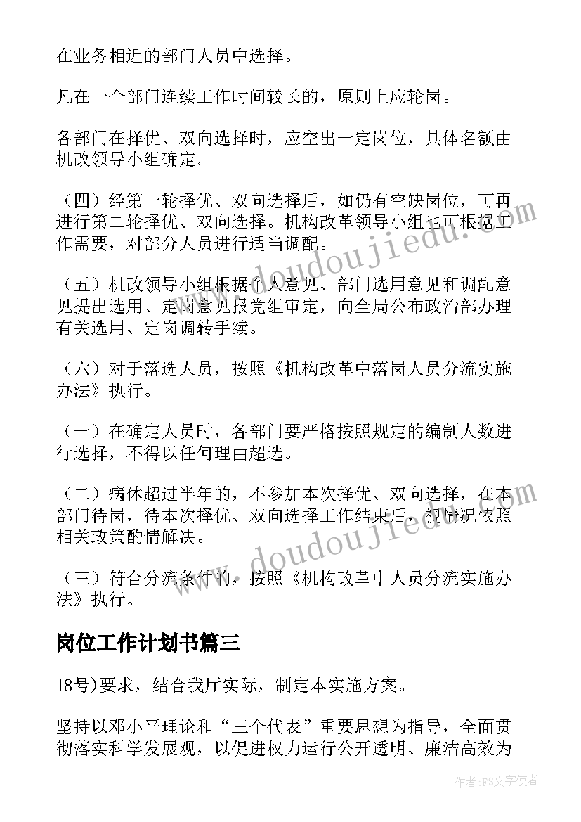 亲子中秋活动方案小班教案 中秋亲子活动方案(实用7篇)