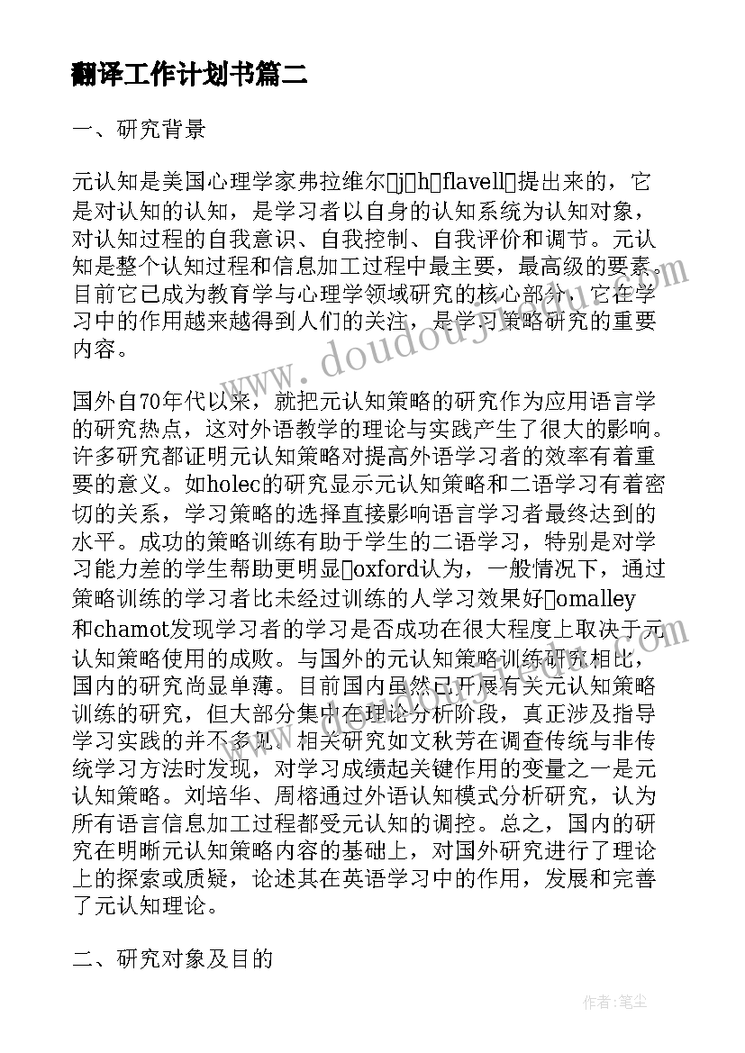 电信诈骗简报 老人预防电信诈骗简报优选(实用5篇)