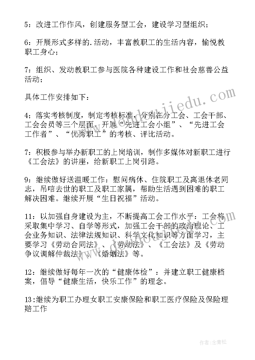 2023年精神类医院工作计划 医院工作计划(优秀7篇)