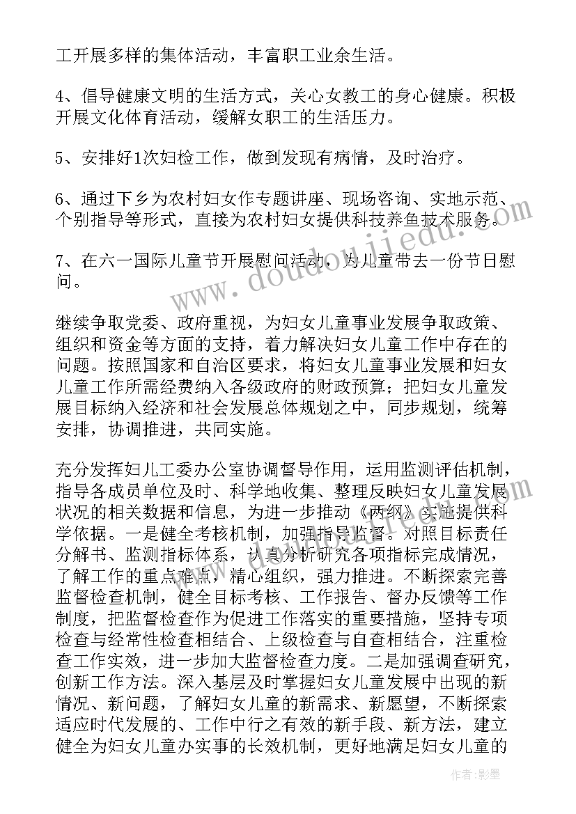 2023年妇幼报表工作总结(优秀7篇)