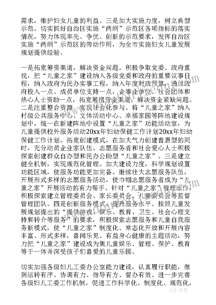 2023年妇幼报表工作总结(优秀7篇)