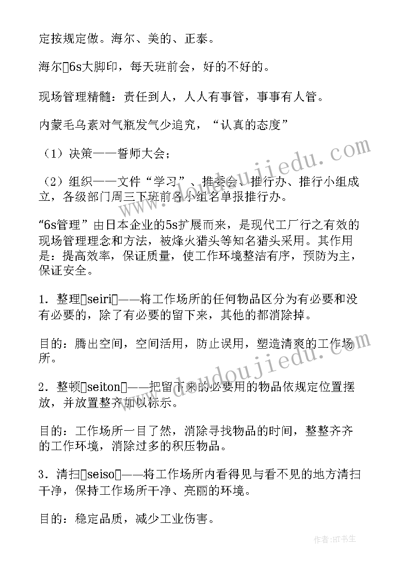 最新志愿者工作计划表(优秀7篇)