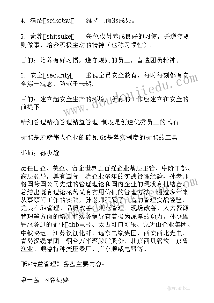 最新志愿者工作计划表(优秀7篇)