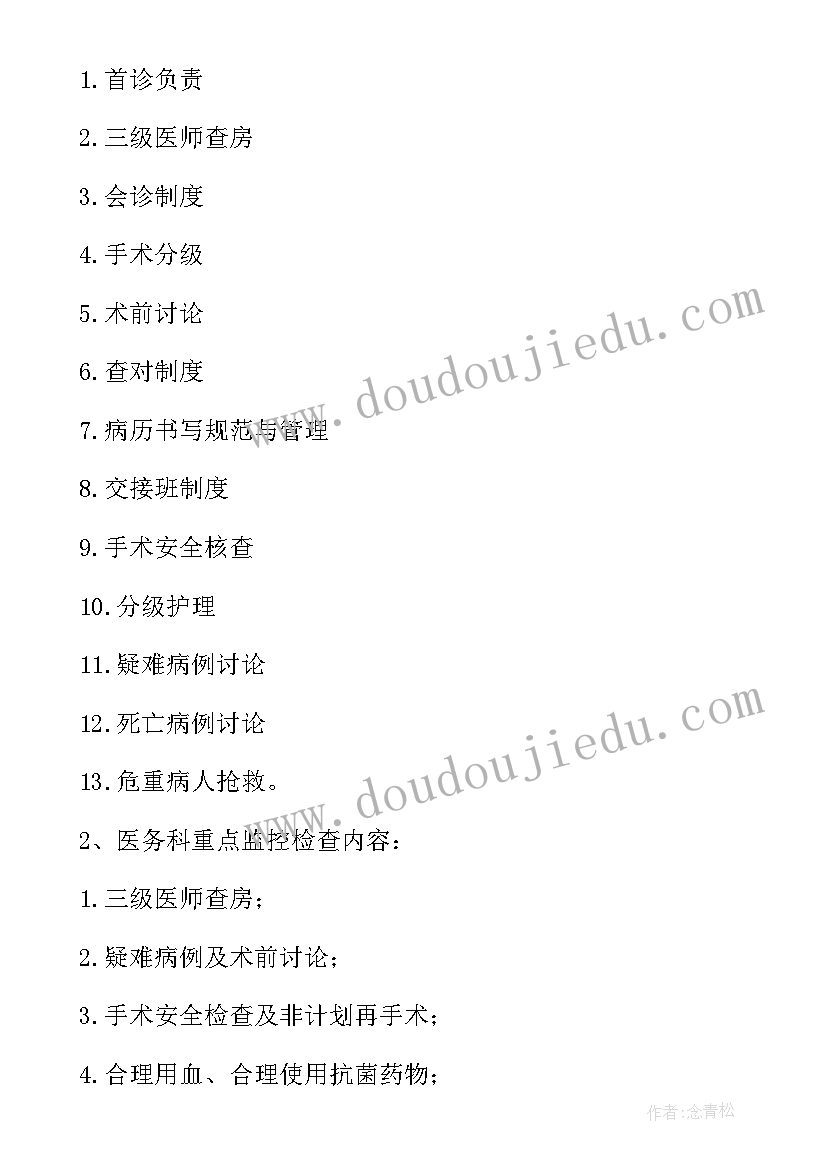 最新六年级写字教学进度计划 六年级写字教学计划(精选5篇)